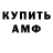 АМФЕТАМИН 98% Nic Privat