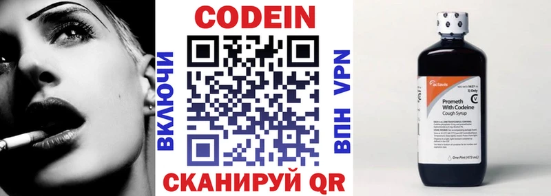 Codein Purple Drank  Купить где  Северобайкальск 