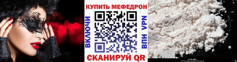 Мефедрон VHQ  Купить  Северобайкальск 