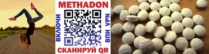 МЕТАДОН methadone  Купить  Северобайкальск 
